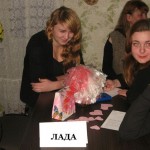 ЛАДА
