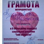 кудряшова