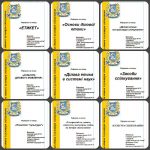 referaty-z-predmeta_dilova-etyka-i-kultura-spilkuvannya