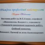 vtornyk_32