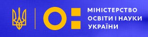 Мiнiстерство освiти і науки України